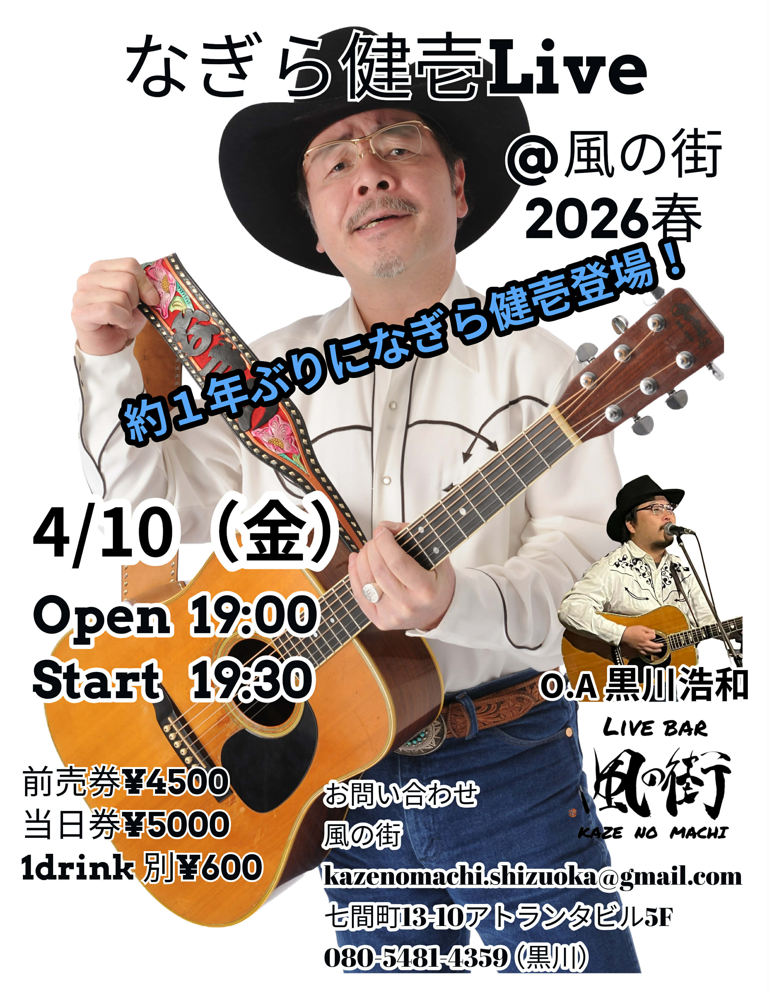 schedule | ROOTS-REC / ROOTS CO.,LTD.