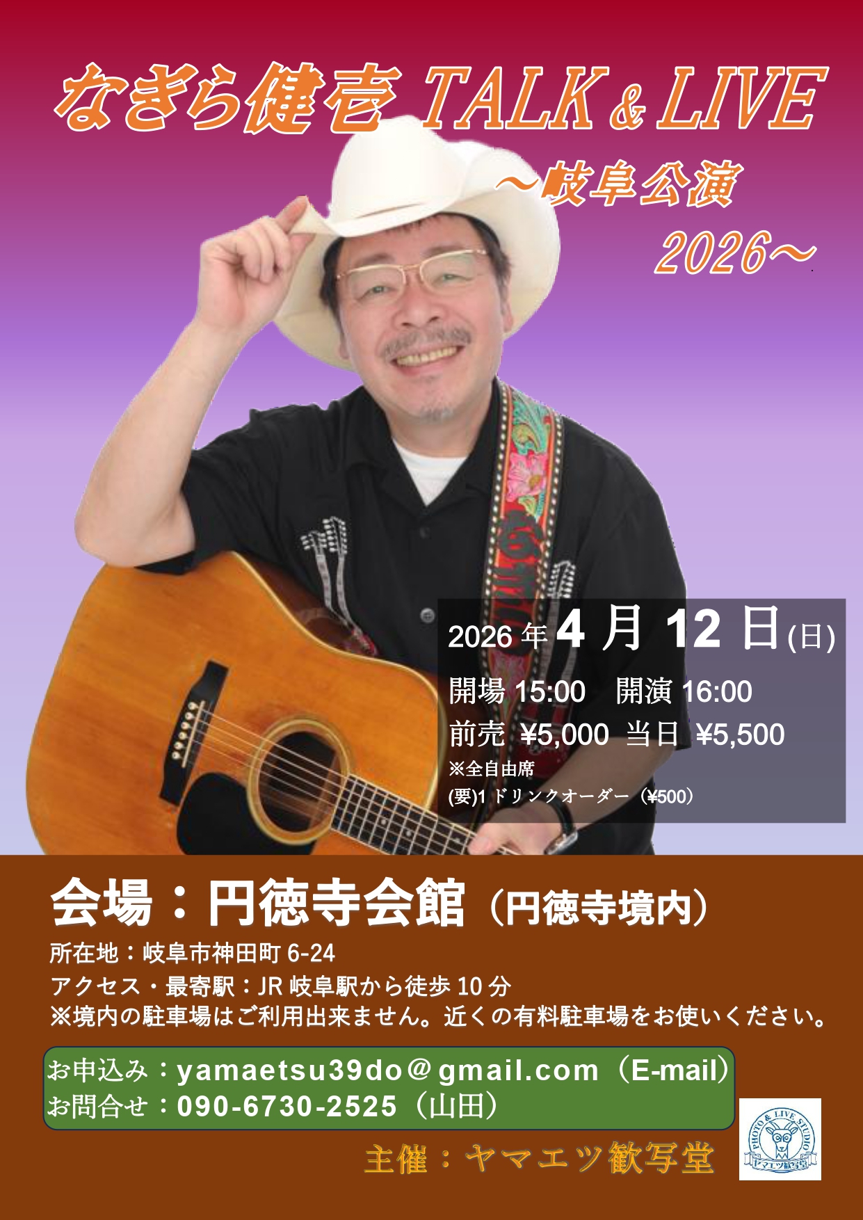 schedule | ROOTS-REC / ROOTS CO.,LTD.